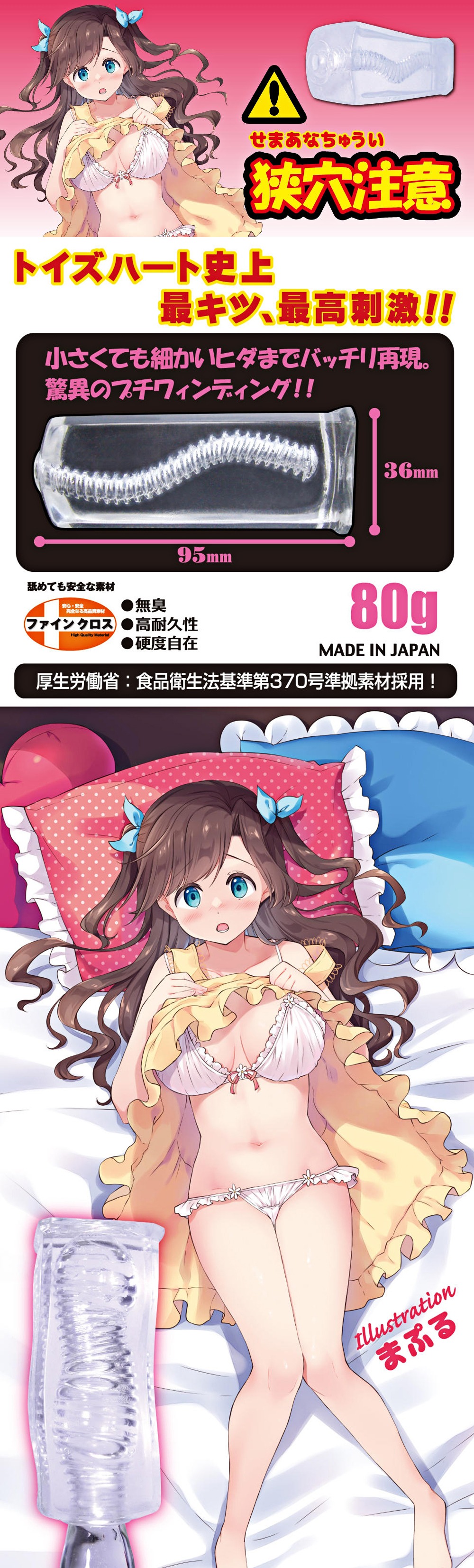 今夜情趣-狹穴注意晶透感螺紋-復刻版