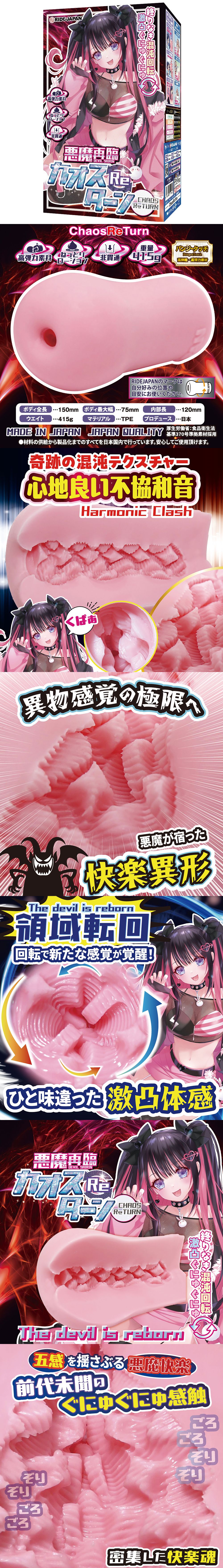 今夜情趣-惡魔再臨混沌回歸回轉激凸夾吸