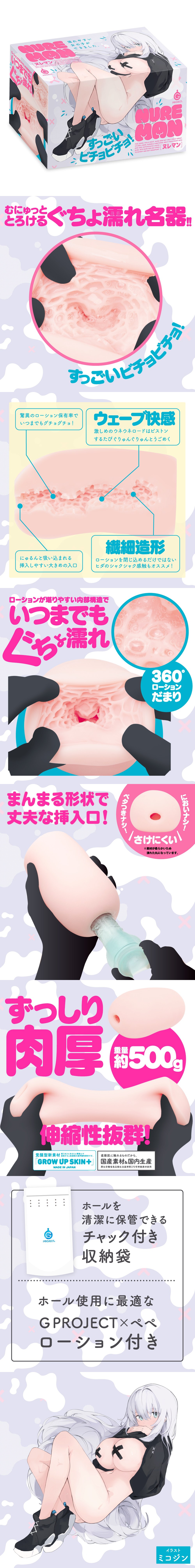今夜情趣-NURE-MAN濕濕小穴褶皺夾吸器
