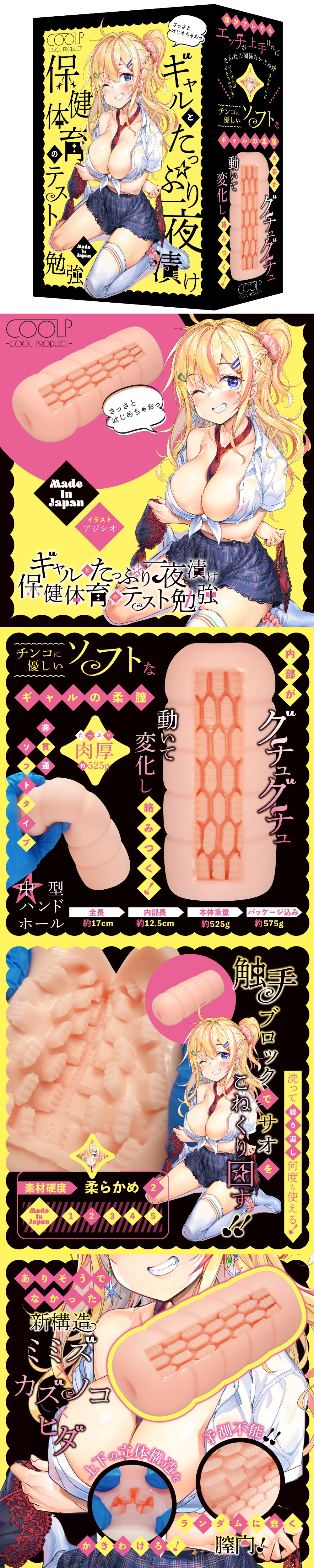 今夜情趣-和保健體育辣妹過夜溫習夾吸器