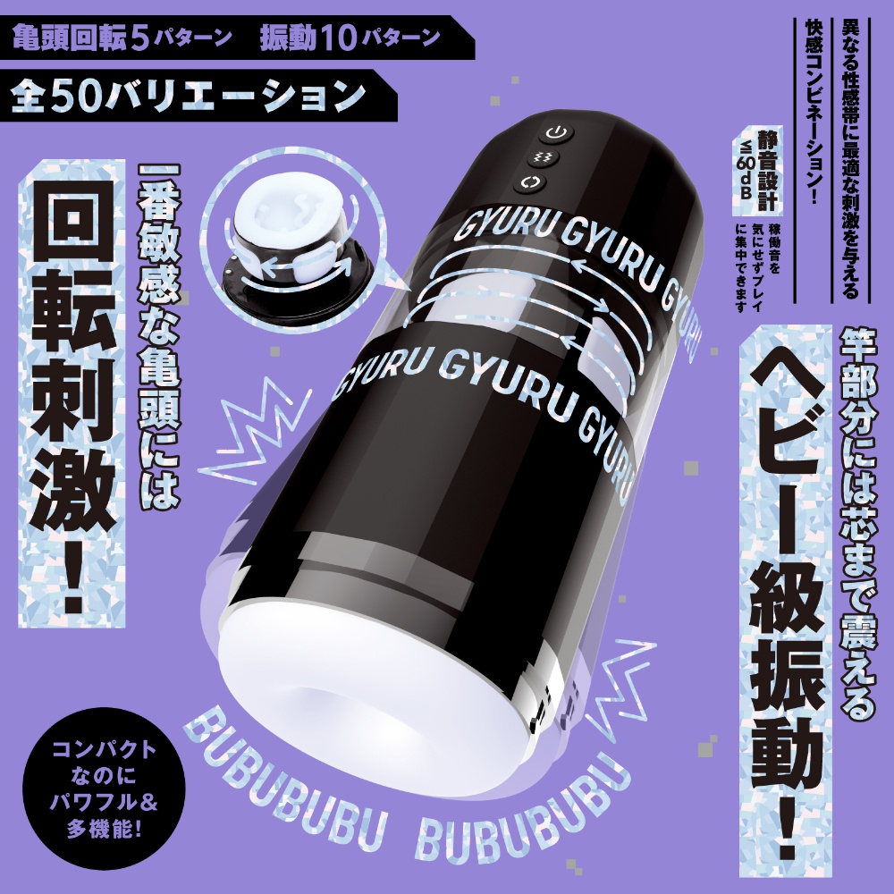 今夜情趣-絕對快感5x10頻龜頭旋轉震動
