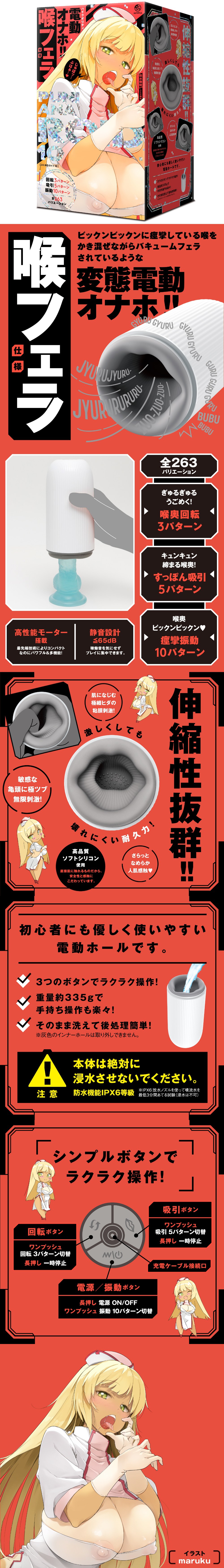 今夜情趣-深喉口交3x5x10頻痙攣震動杯