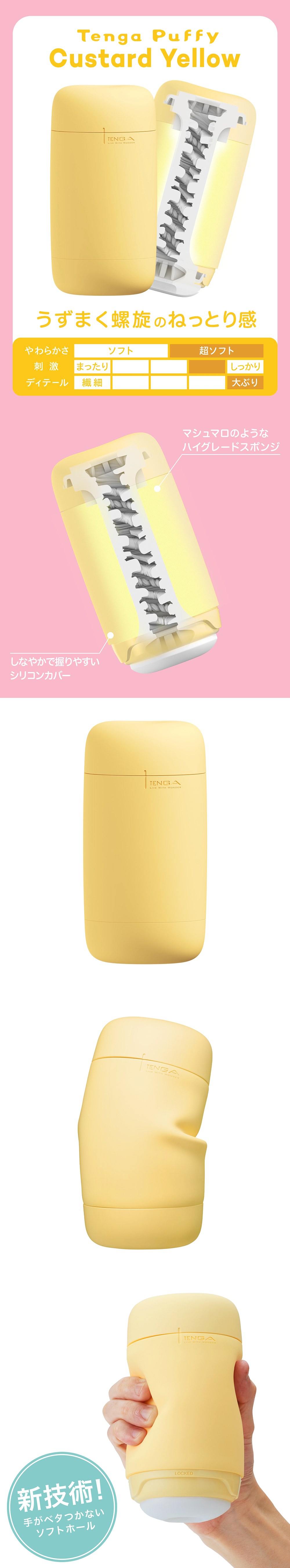 今夜情趣-TENGA Puffy悠柔杯PUF-004_黃