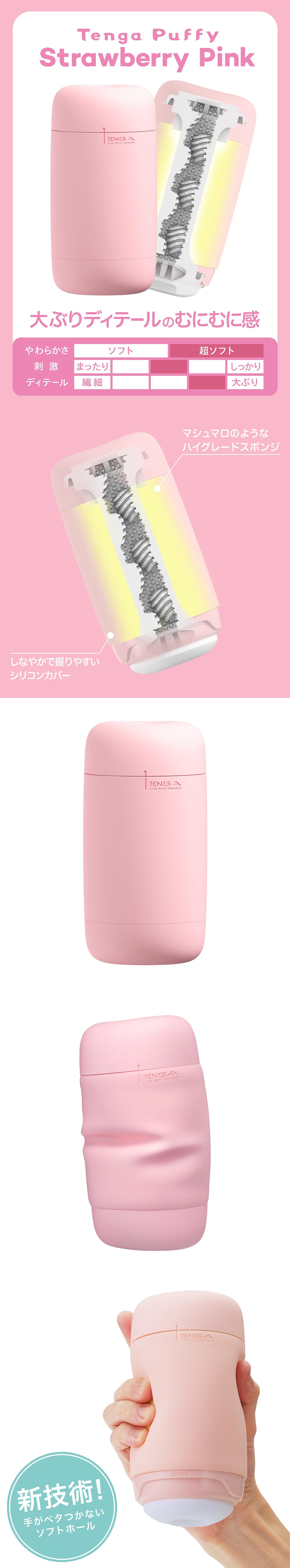 今夜情趣-TENGA Puffy悠柔杯PUF-005_粉