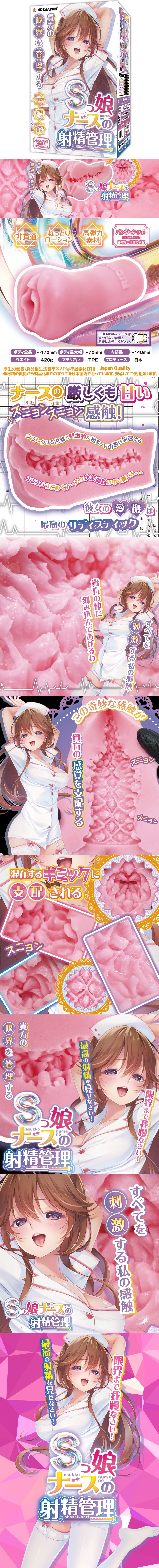 今夜情趣-S娘護士的射精管理夾吸自慰器