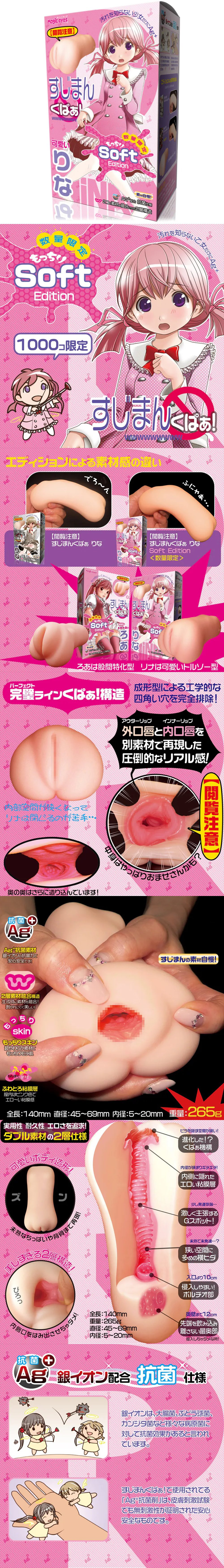 今夜情趣-限定版妹妹麗娜肉厚夾吸器-軟