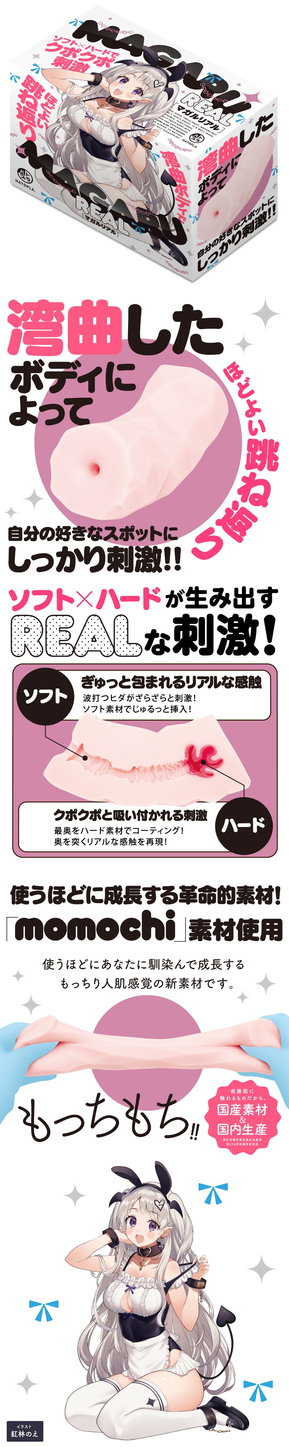 今夜情趣-MAGARU彎曲刺激夾吸器-REAL