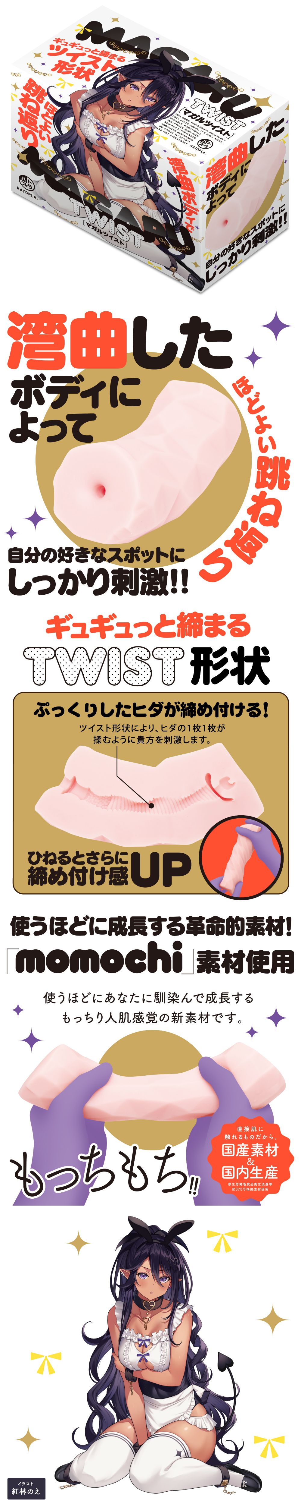 今夜情趣-MAGARU彎曲刺激夾吸器-TWIST