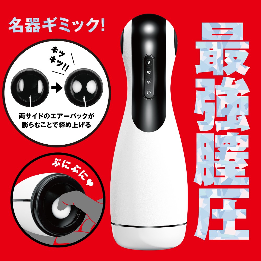 今夜情趣-最強膣壓氣囊3x3x3吸引震動杯