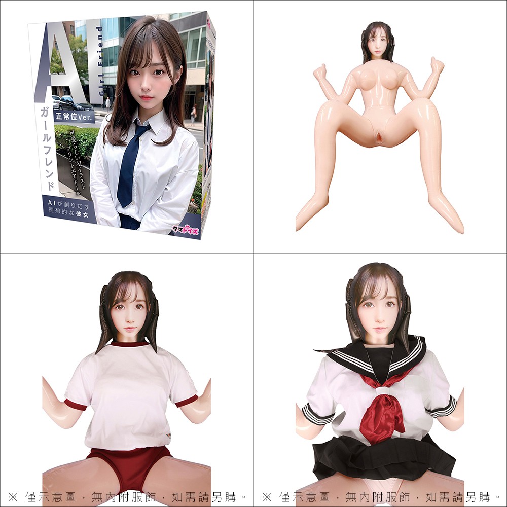今夜情趣-AI構思理想女友充氣娃娃Ver.