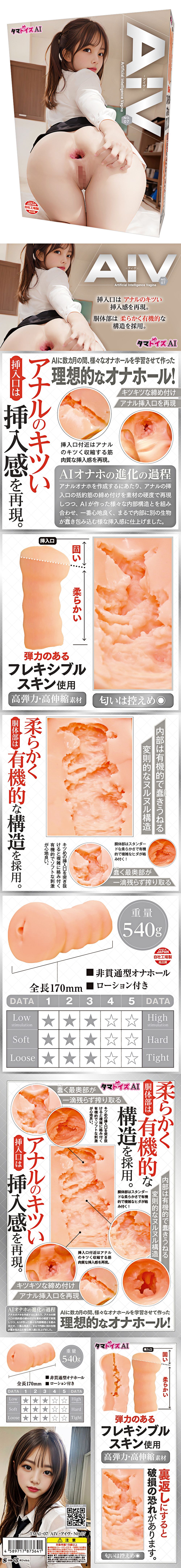 今夜情趣-AI構思理想夾吸自慰名器NO.07