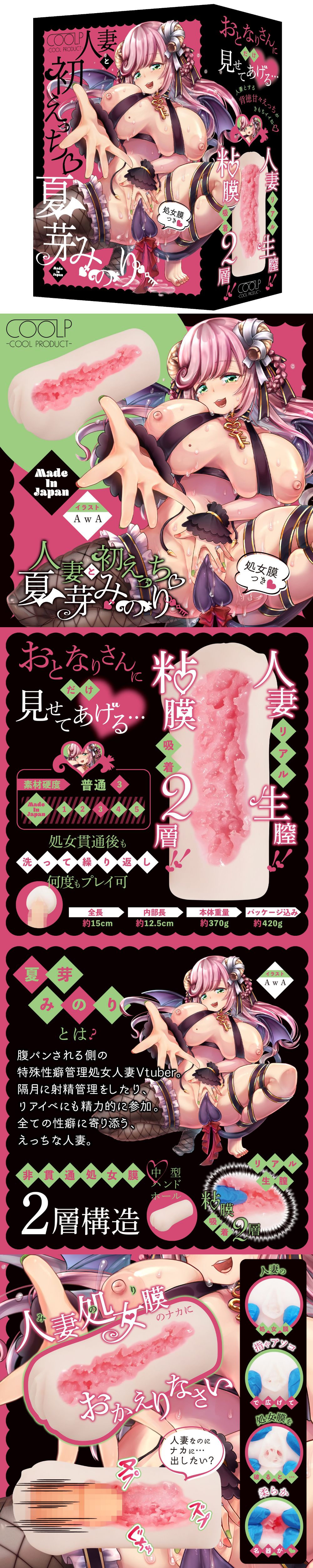 今夜情趣-人妻處女黏膜生膣雙層夾吸自慰
