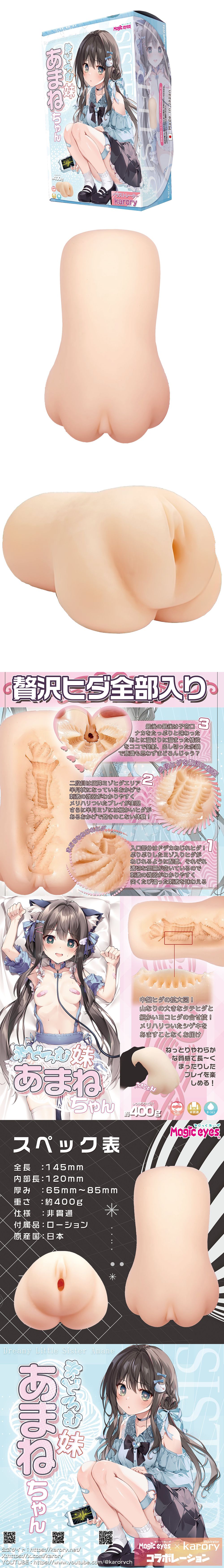 今夜情趣-打瞌睡的妹妹天音褶皺夾吸自慰