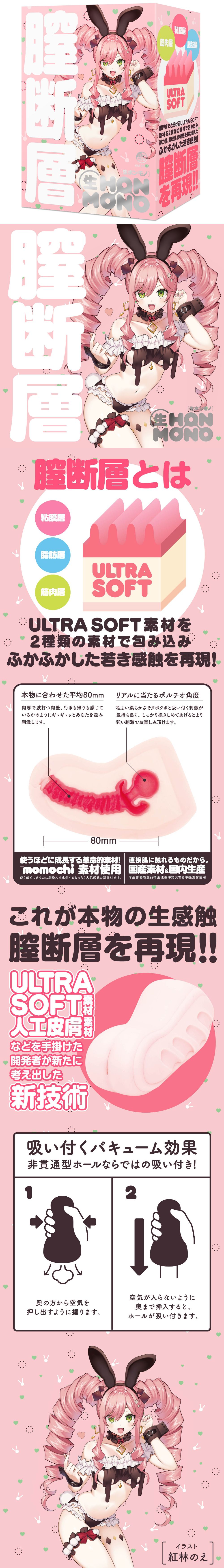 今夜情趣-膣斷層生HON-MONO夾吸自慰