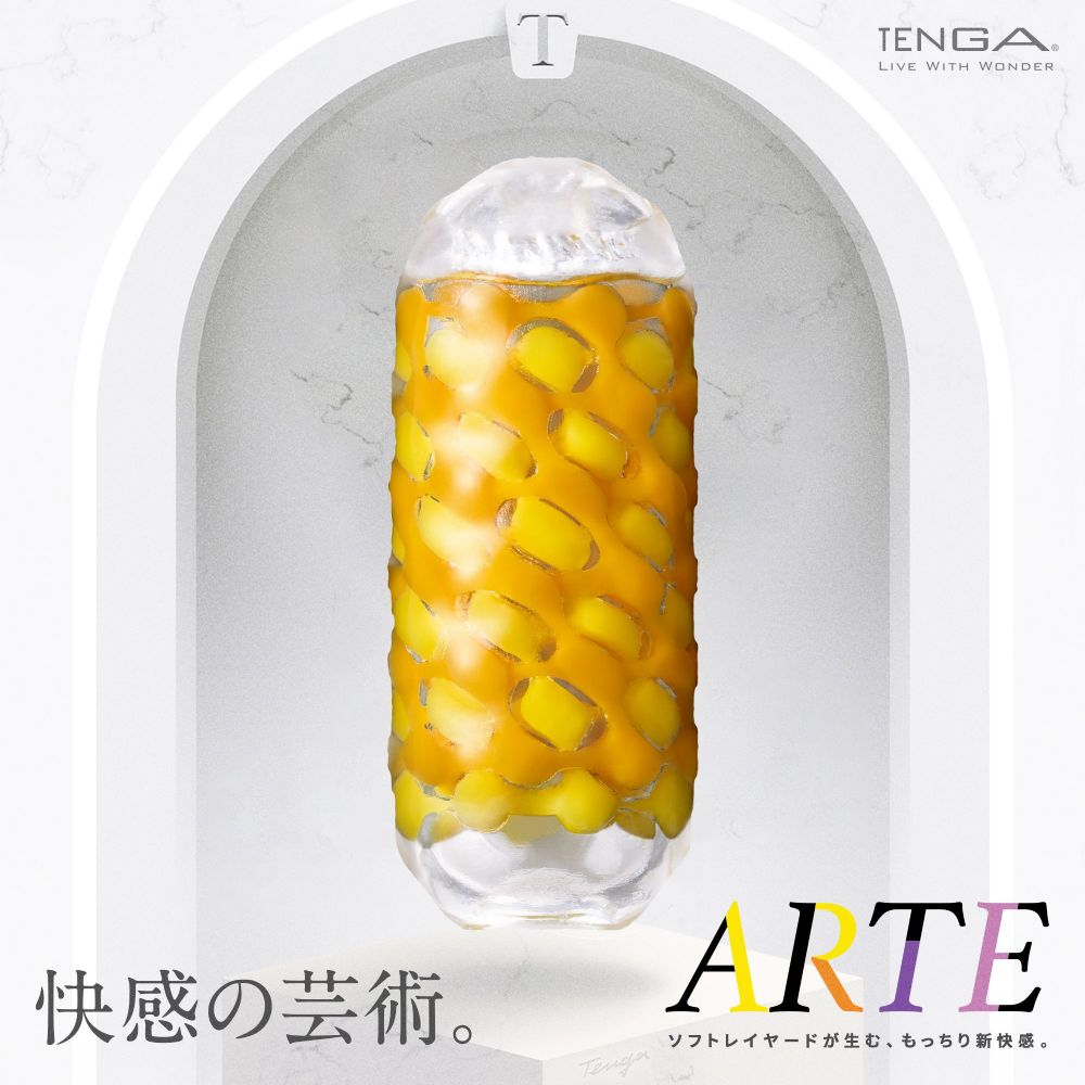 今夜情趣-TENGA ARTE織紋杯TAR-001TW_黃