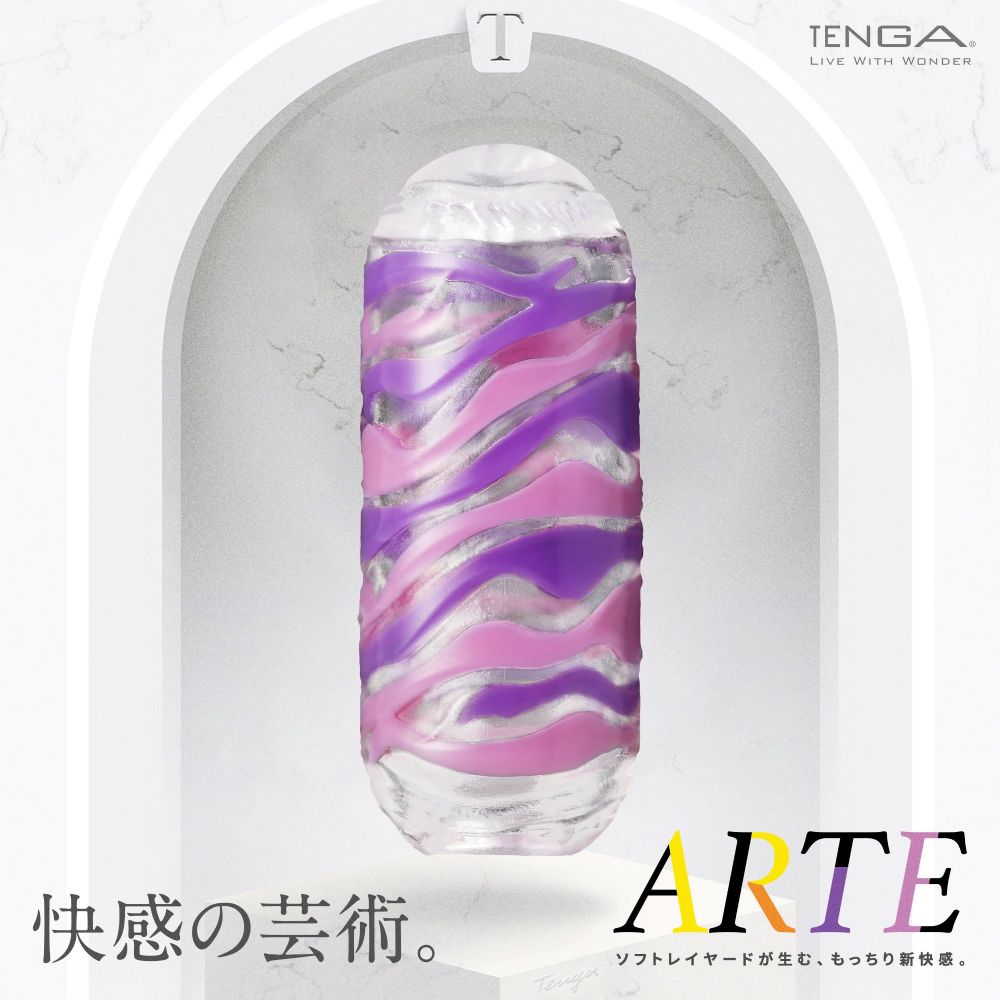 今夜情趣-TENGA ARTE織紋杯TAR-002TW_紫