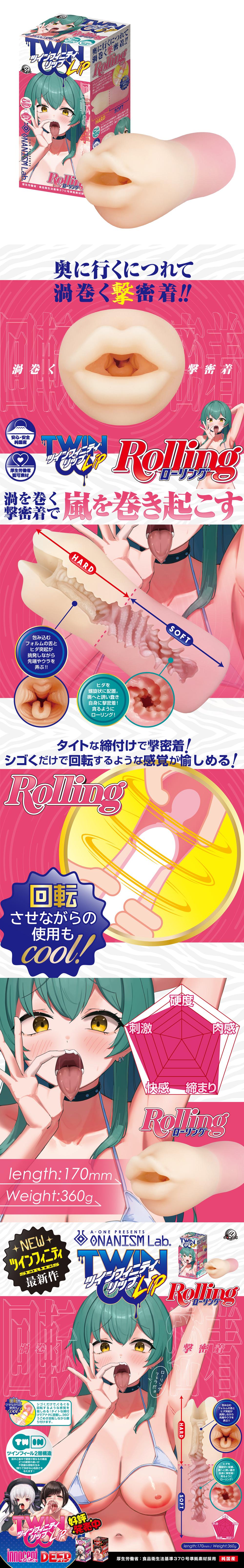今夜情趣-Twin回轉口交夾吸自慰_Rolling