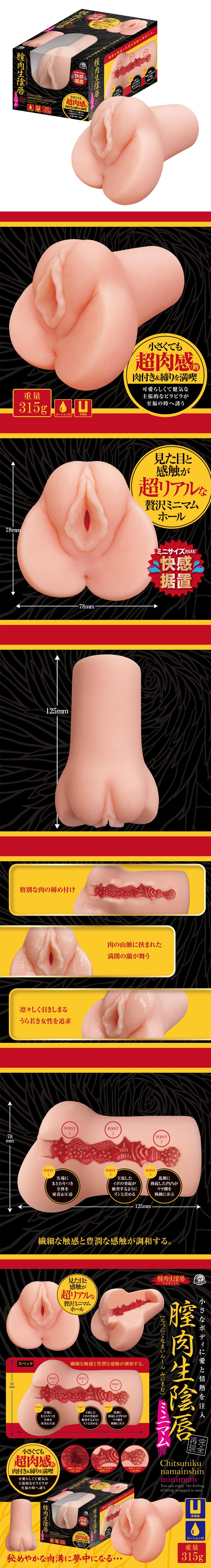 今夜情趣-膣肉生陰唇超肉感觸夾吸自慰器