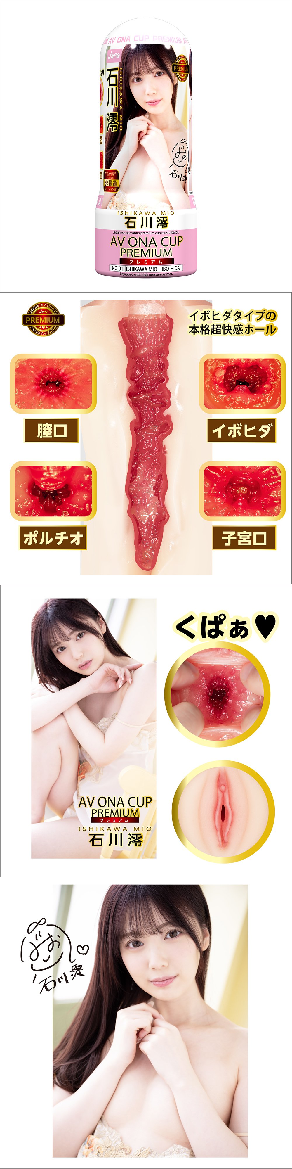 今夜情趣-AV ONA CUP優杯_01石川澪