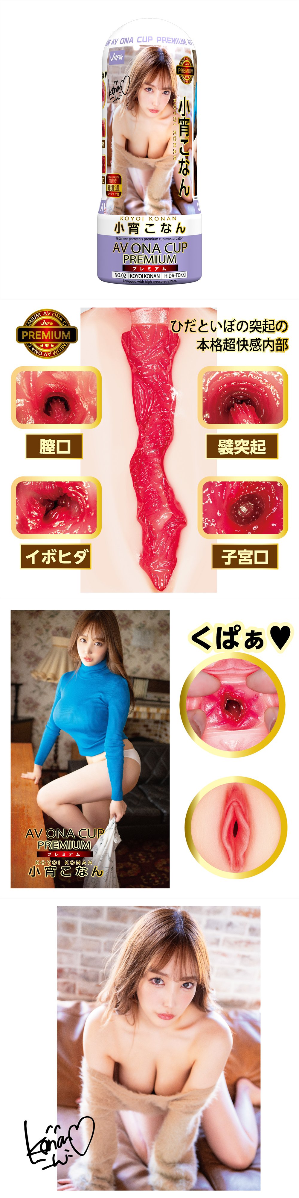 今夜情趣-AV ONA CUP優杯_02小宵虎南