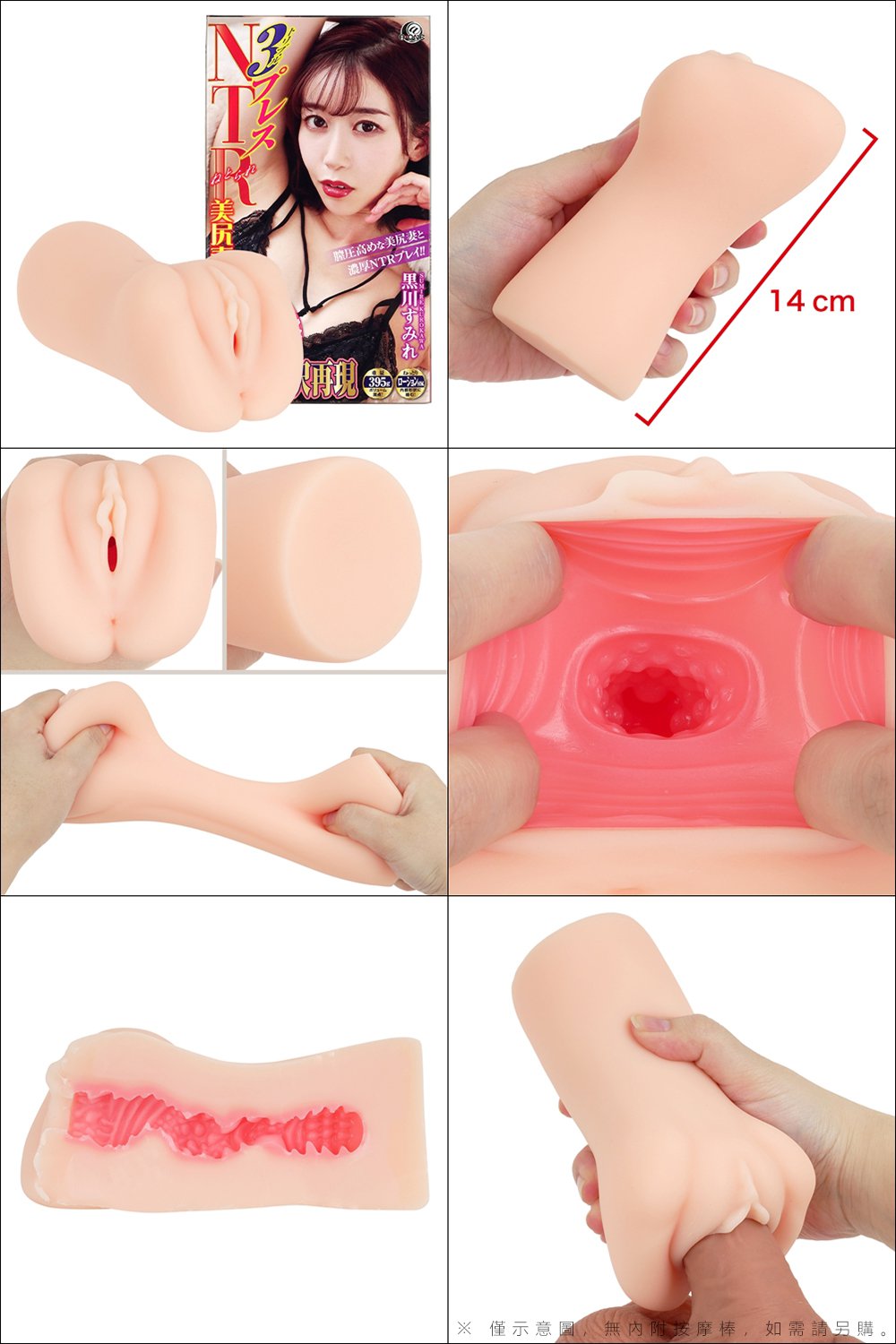 今夜情趣-NTR美尻妻3層贅沢再現夾吸自慰