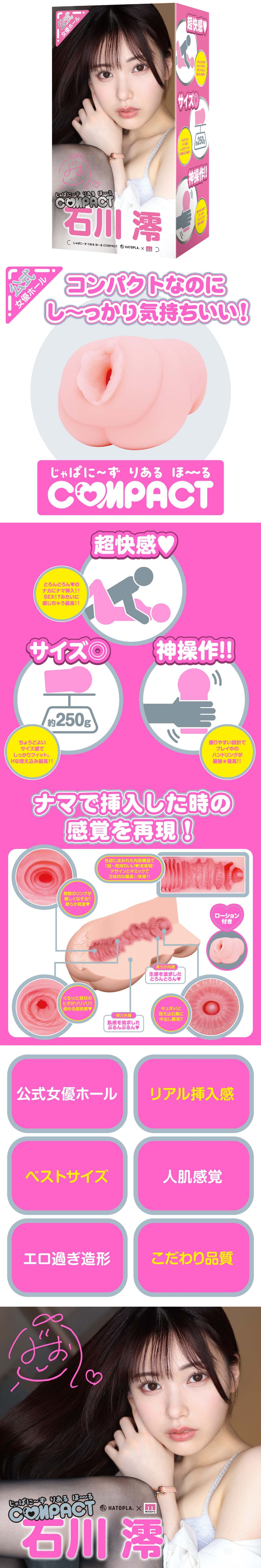 今夜情趣-超敏感女孩私密夾吸器-石川澪