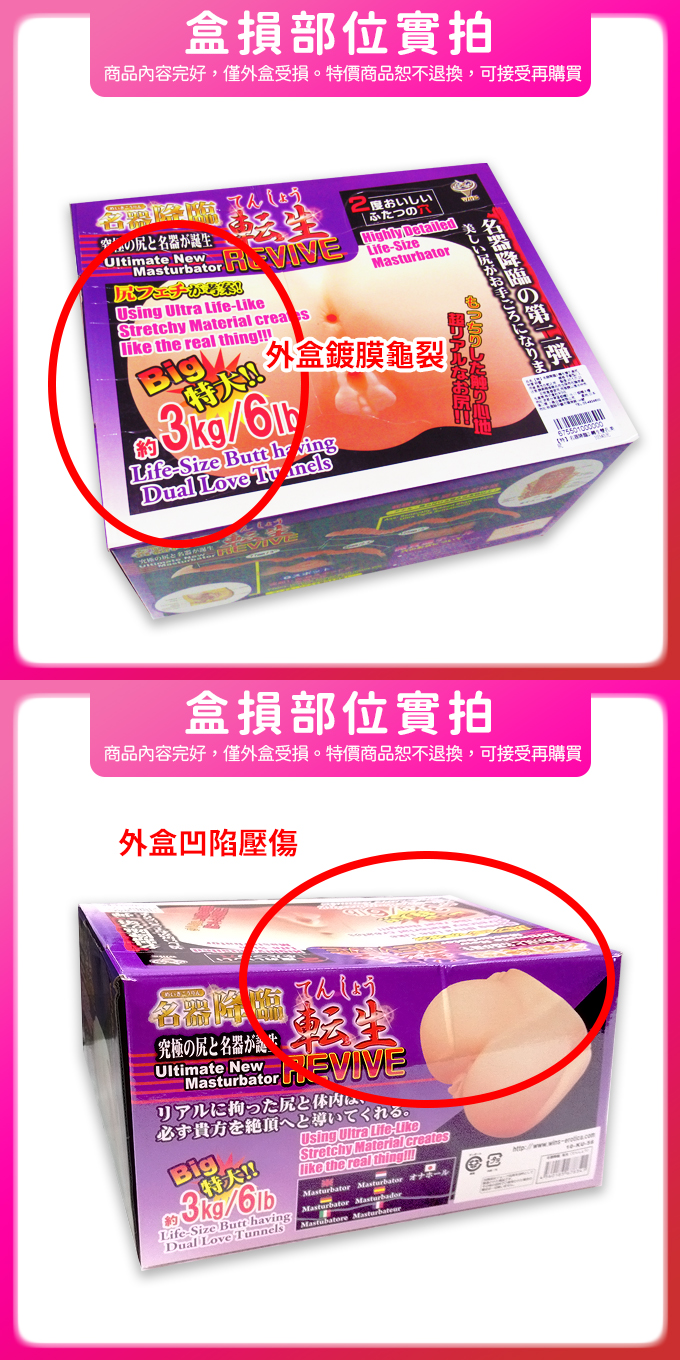 今夜情趣-【特】名器降臨2-轉生雙孔美尻