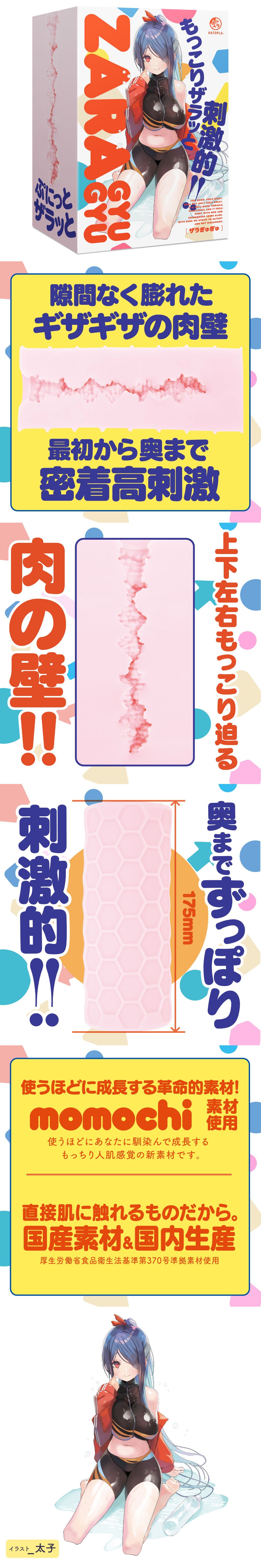 今夜情趣-ZRAR刺激狹窄鋸齒狀肉壁夾吸器