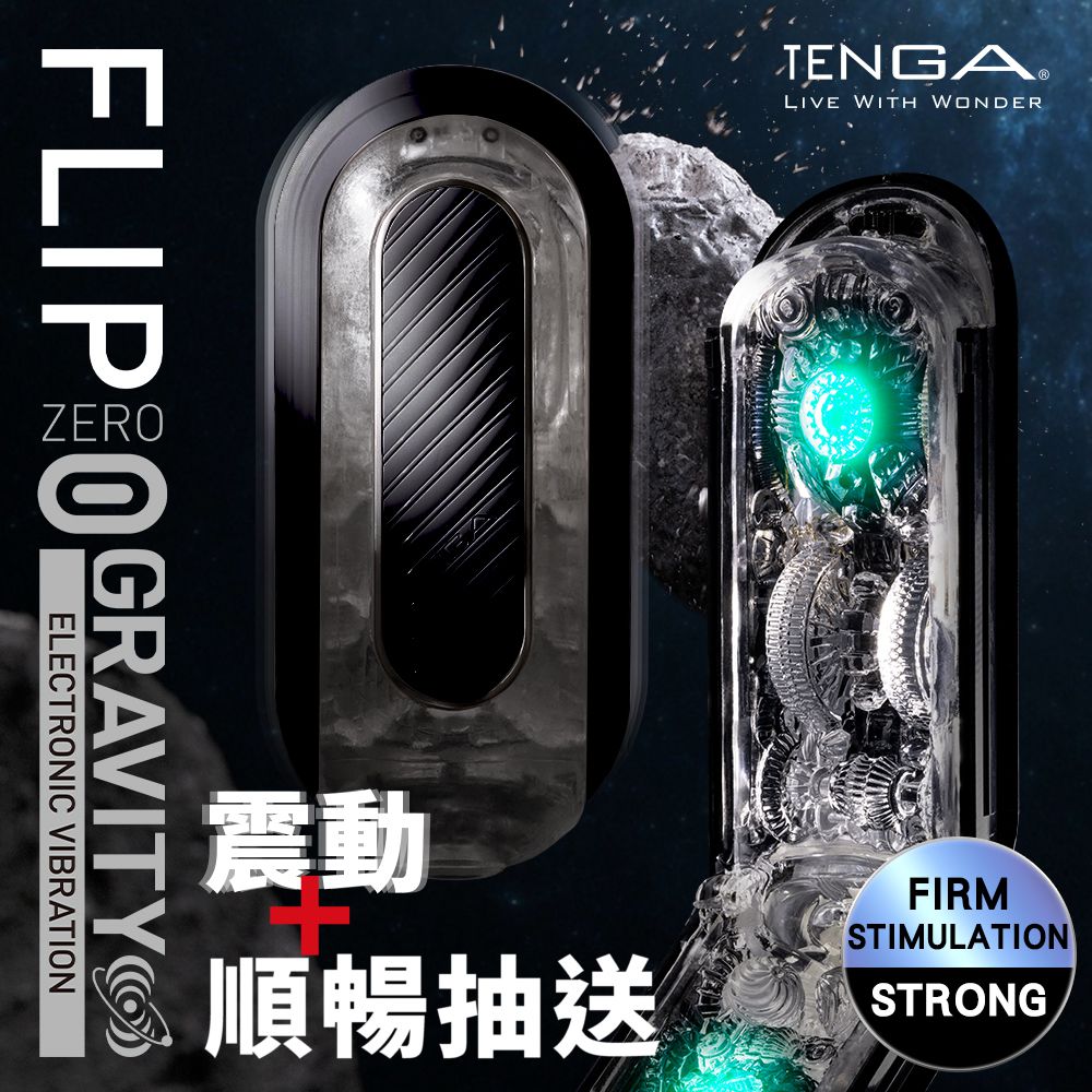今夜情趣-FLIP 0 GRAVITY震5V_TFZ-115