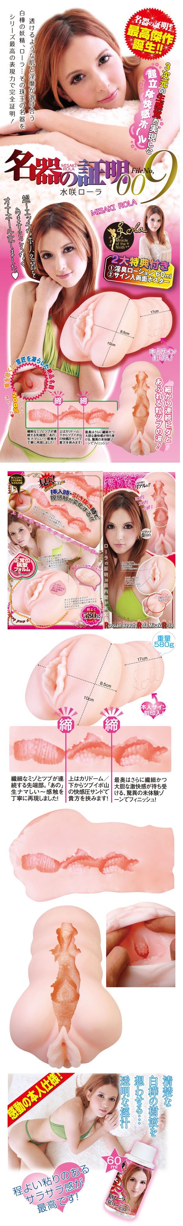 今夜情趣-水咲蘿拉名器真人乳膠-名器9