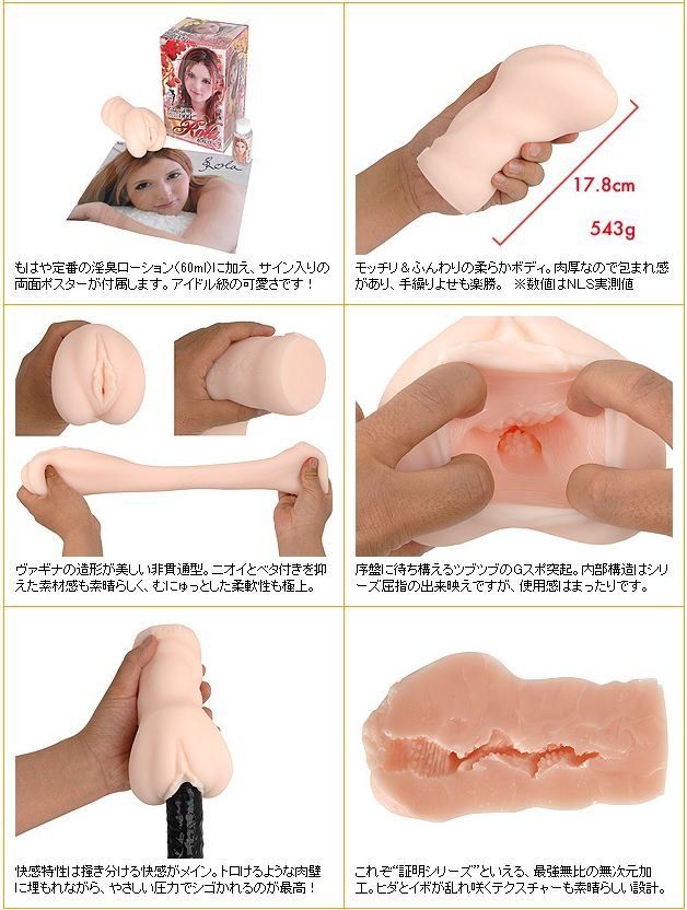 今夜情趣-水咲蘿拉名器真人乳膠-名器9