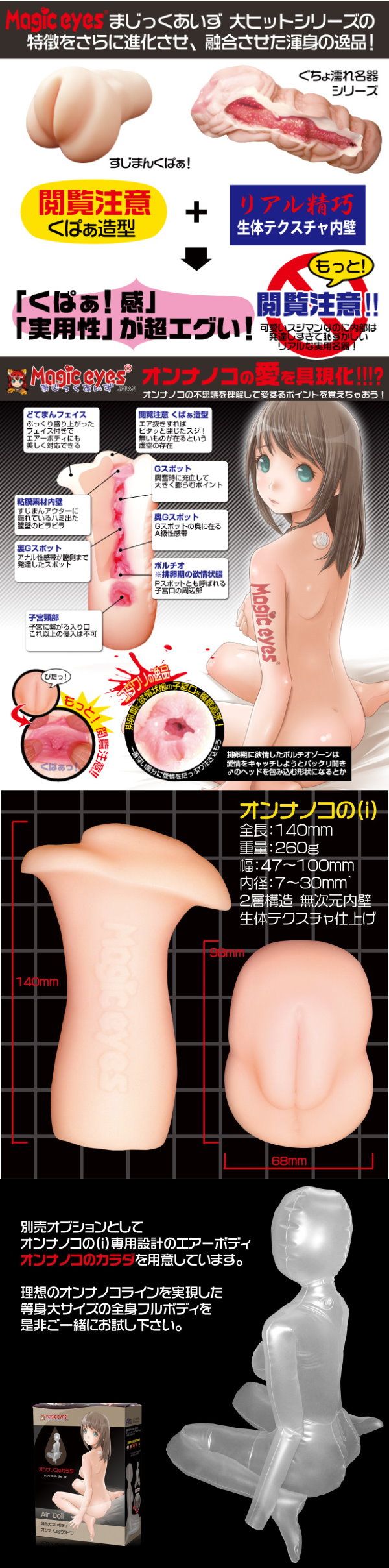 今夜情趣-華奢之美等身立體吹娃陰部