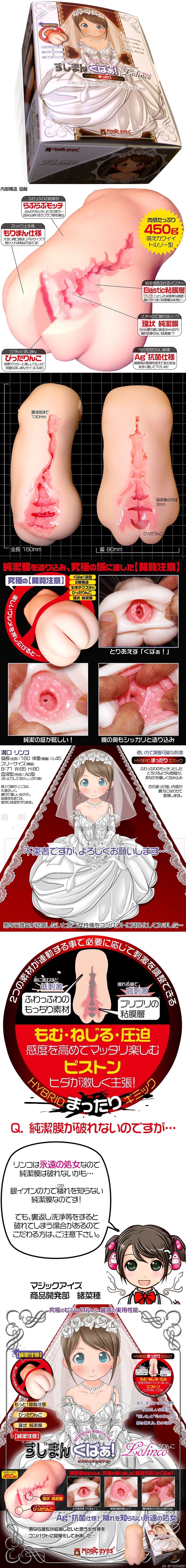今夜情趣-純潔處女膜二重構夾吸自慰器