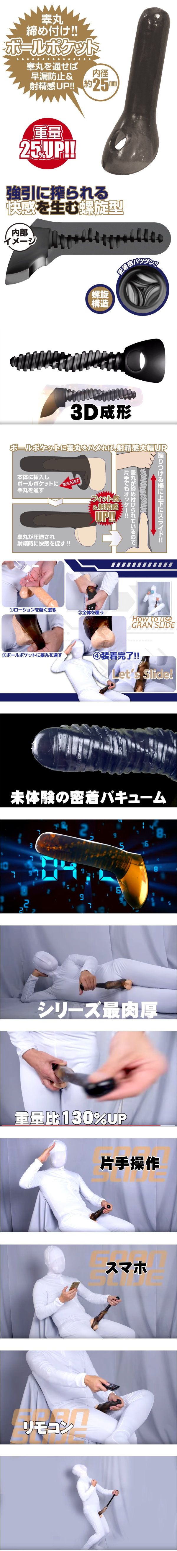 今夜情趣-GRAN SLIDE爆射螺旋夾吸器(黑)