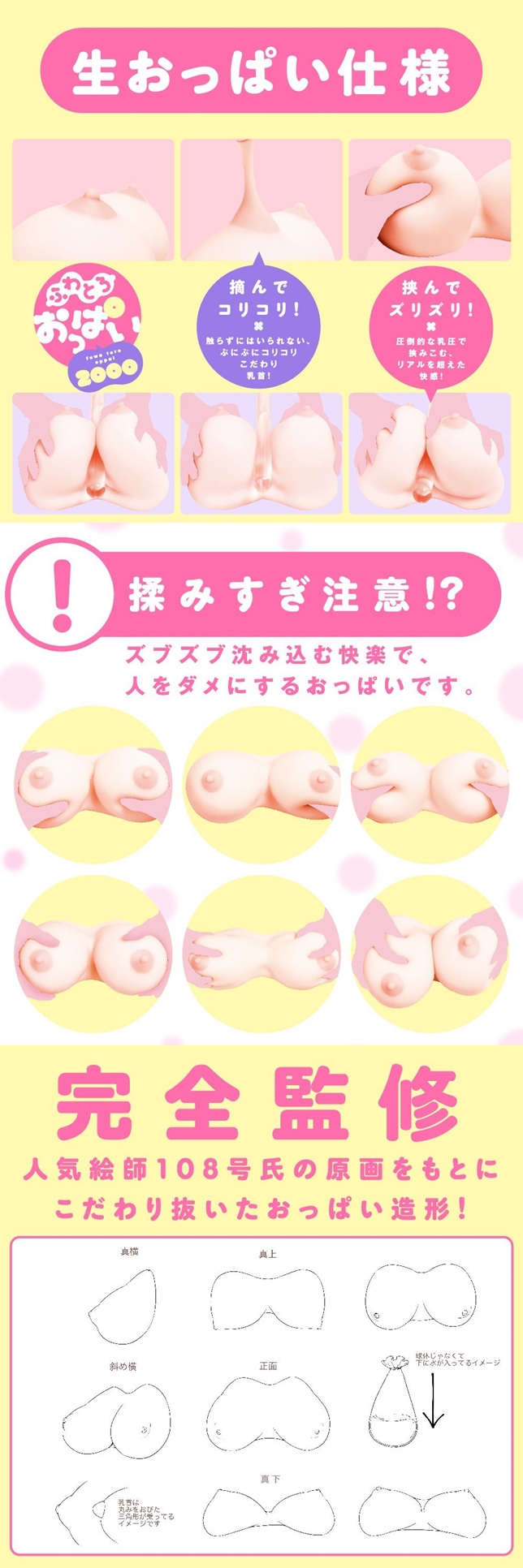 今夜情趣-人気繪師超肉感J罩杯柔軟美乳