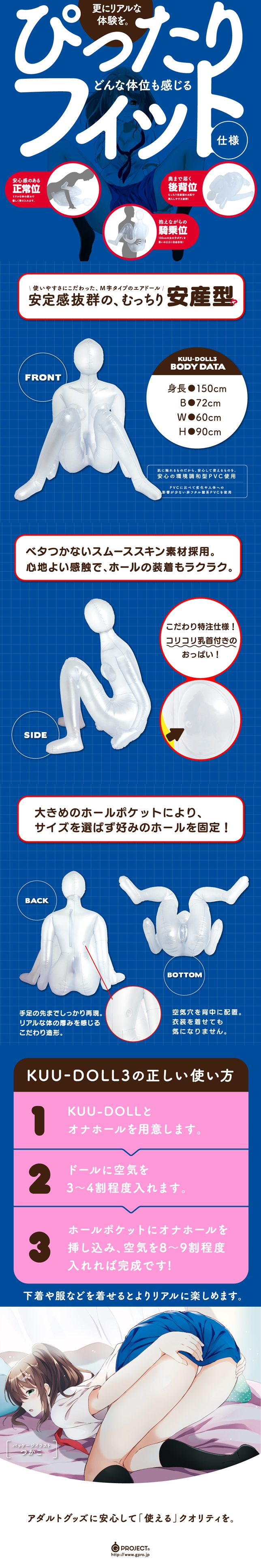今夜情趣-KUU女學生肌觸M腳型充氣娃-III
