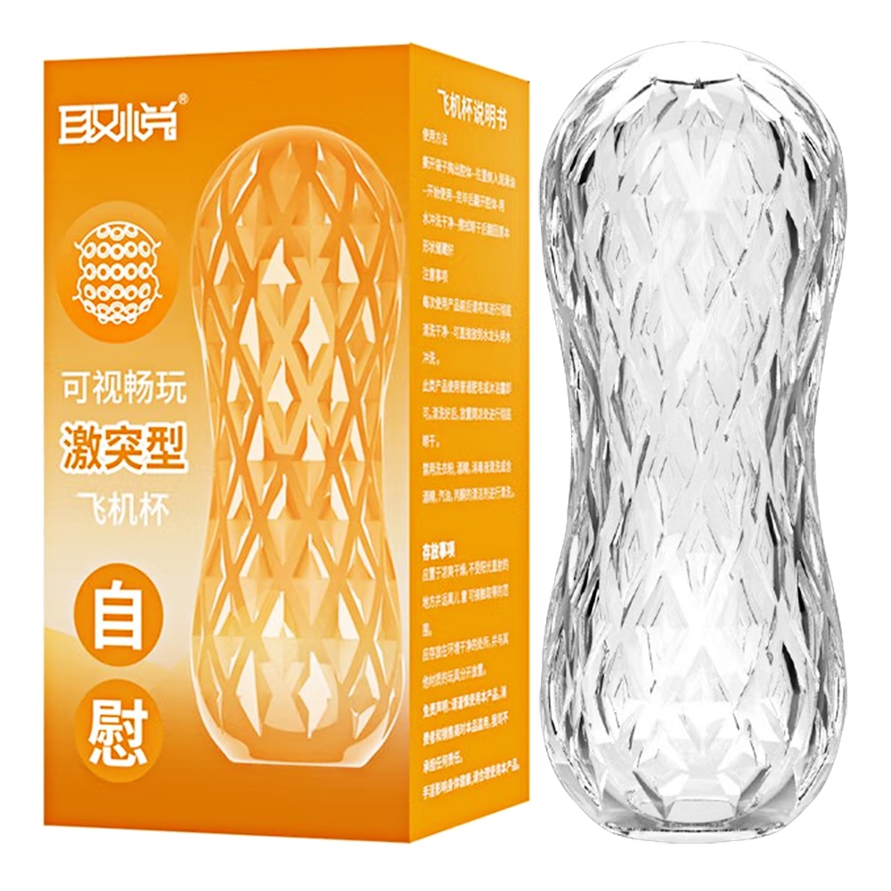 今夜情趣-可視暢玩晶透飛機杯-激突型