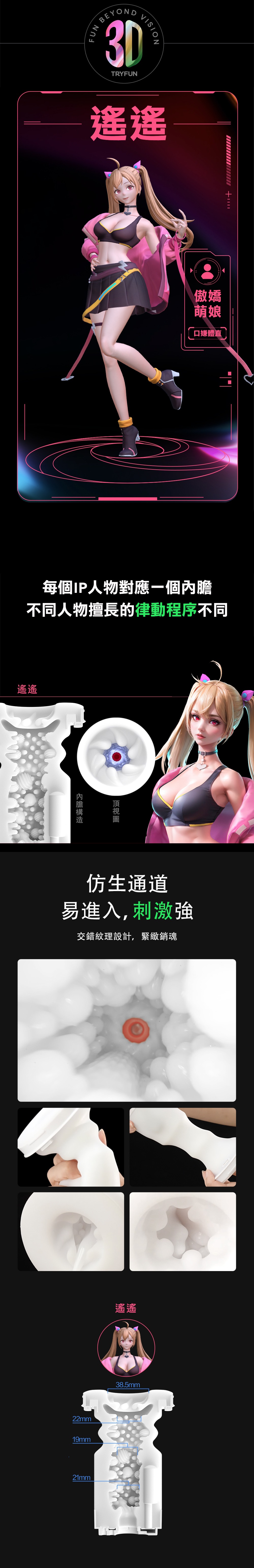 今夜情趣-春風元力2代飛機杯內膽-遙遙