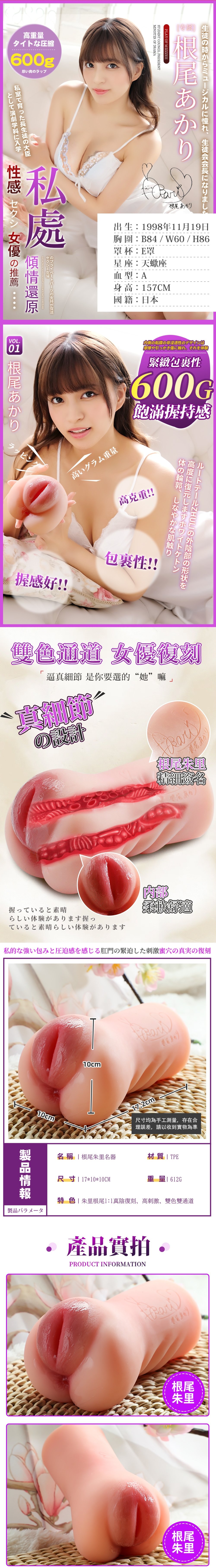 今夜情趣-【特】H穴女優夾吸-根尾朱里