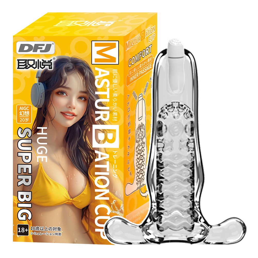 今夜情趣-SUPER BIG晶透震動自慰器-02