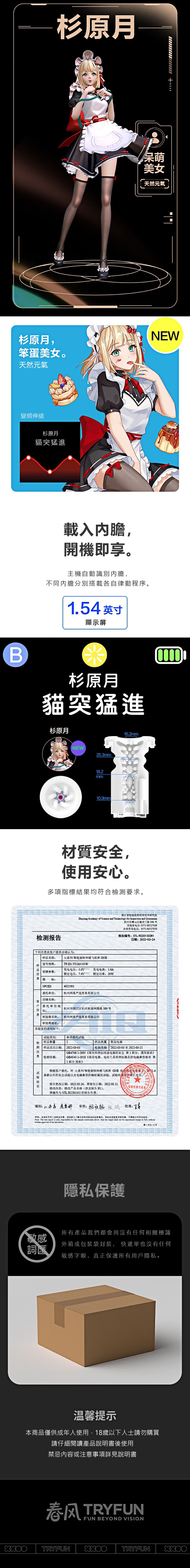 今夜情趣-春風元力2代SE內膽-杉原月