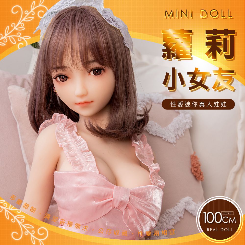 今夜情趣-100cm全矽膠蘿莉小女友-蘇菲亞
