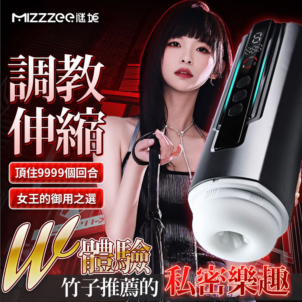 今夜情趣-女王杯6x9智能伸縮震加溫計數