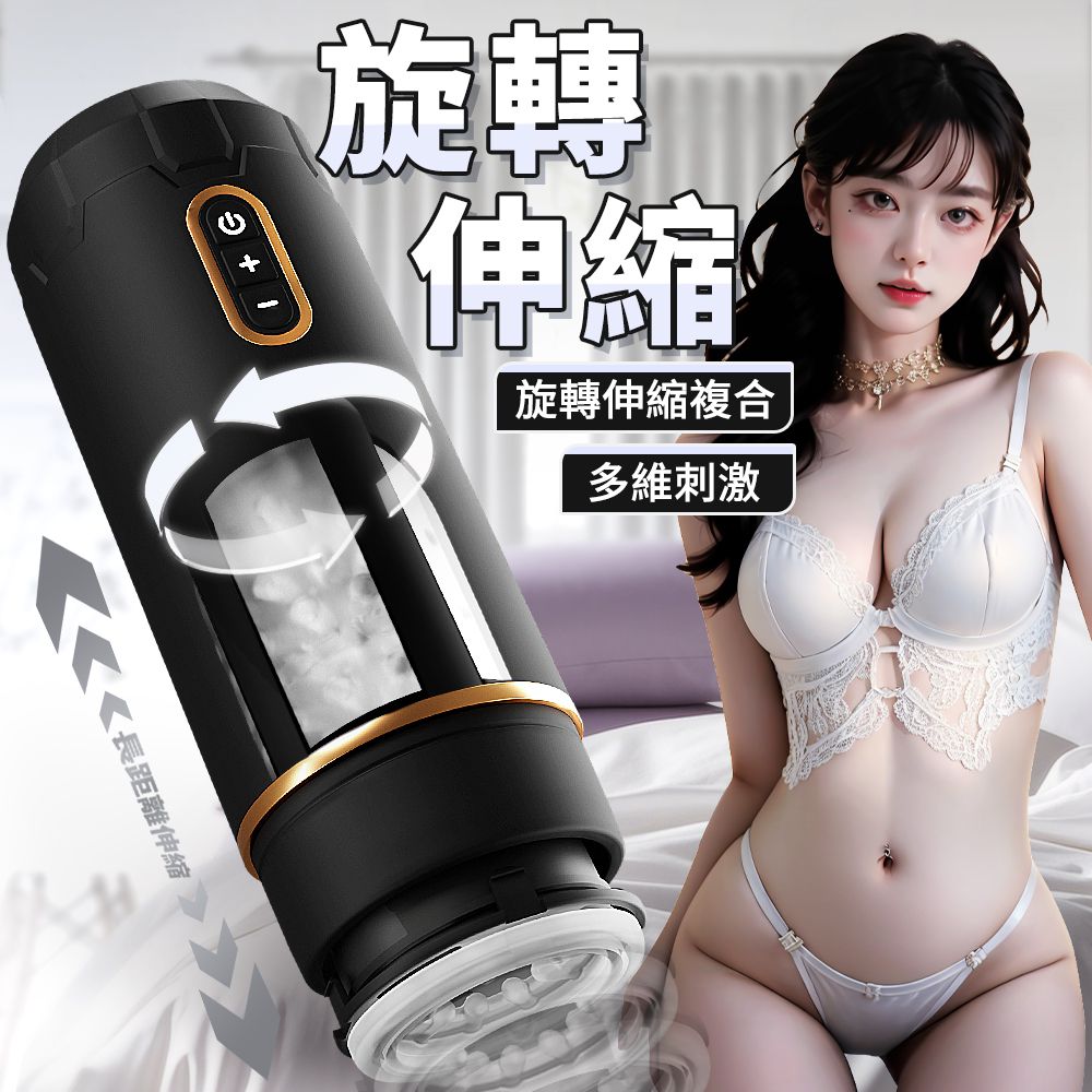 今夜情趣-自由號3x6加速伸縮旋轉飛機杯