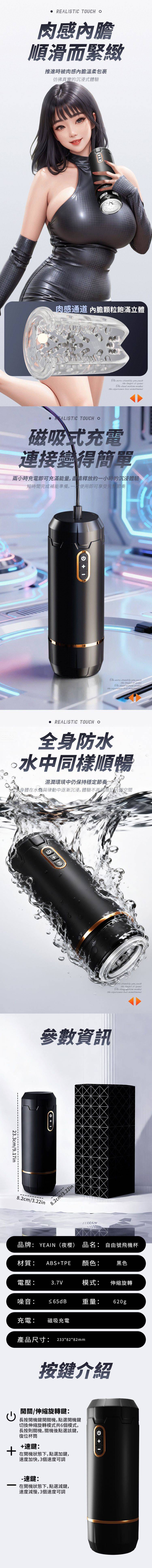 今夜情趣-自由號3x6加速伸縮旋轉飛機杯