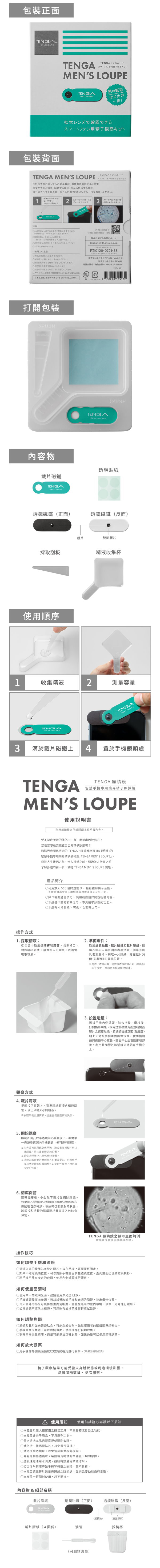 今夜情趣-TENGA Men