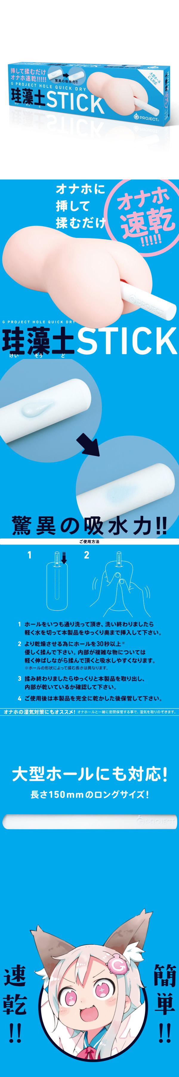 今夜情趣-珪藻土自慰器吸水速乾棒