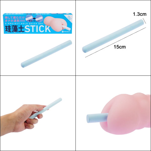 今夜情趣-珪藻土自慰器吸水速乾棒