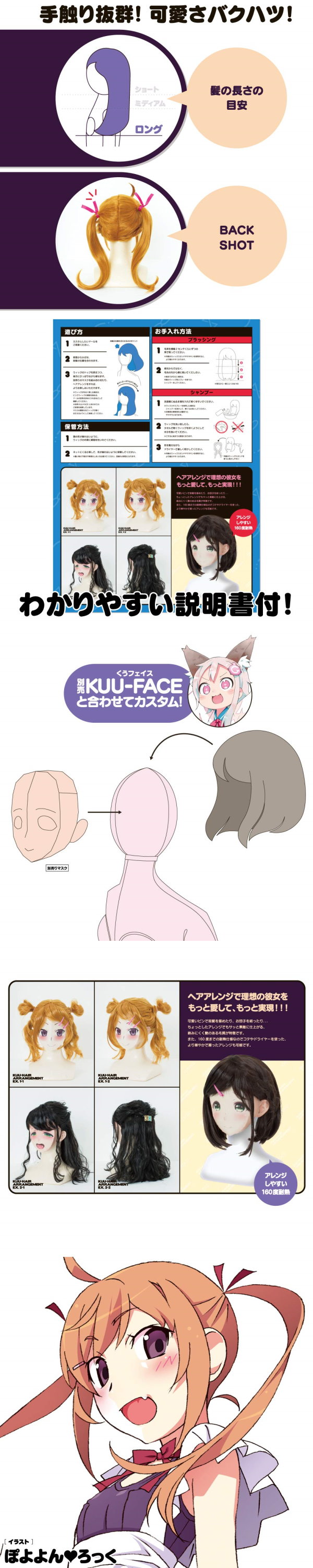 今夜情趣-KUU-HAIR人偶假髮-焦糖雙馬尾