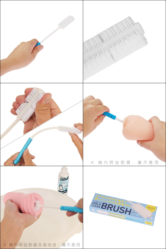 今夜情趣-BRUSH自慰套專用清潔刷